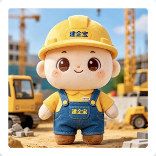 建企宝